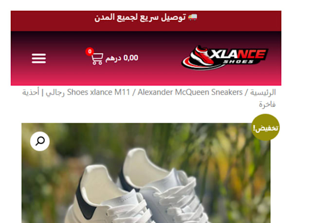 design high converting arabic woocommerce store for tiktok ads